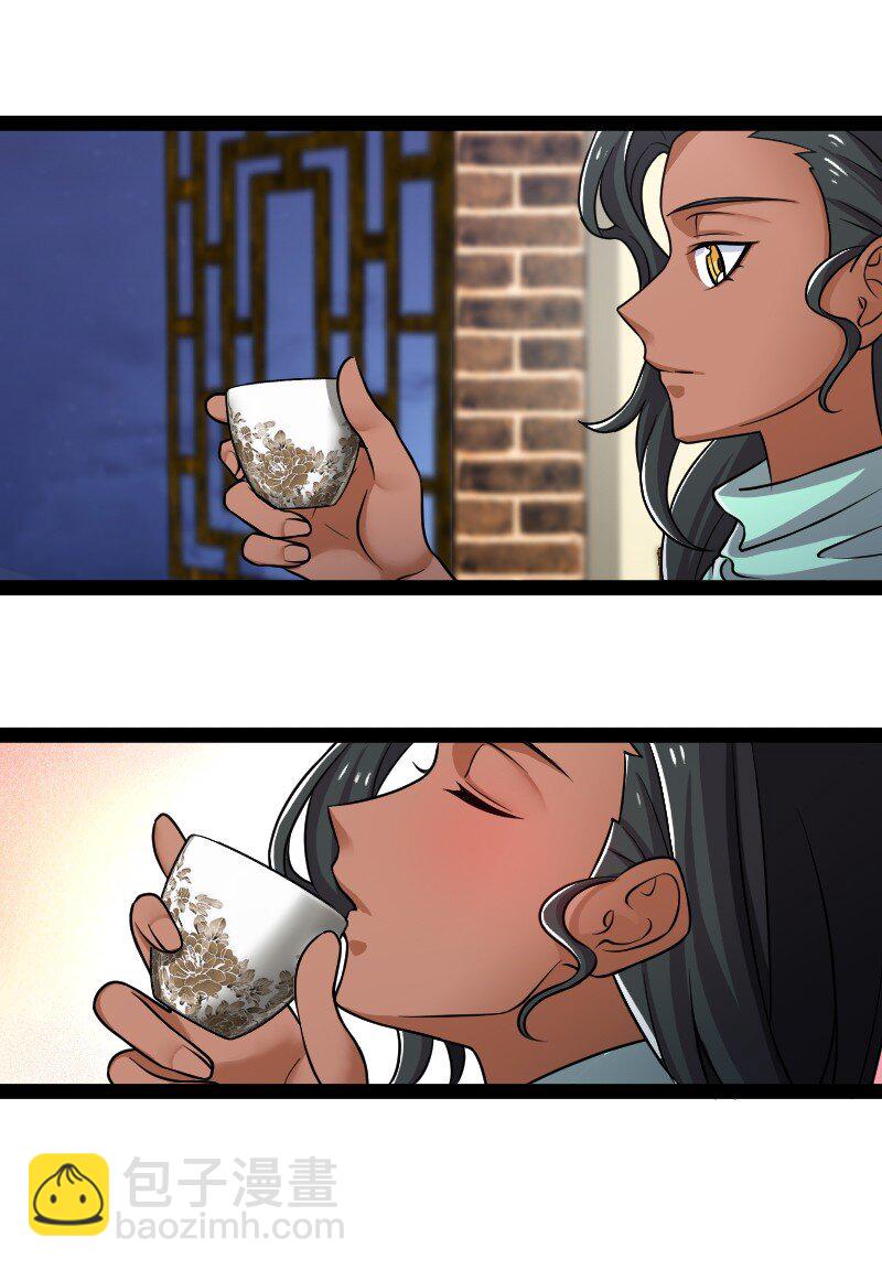 🍘武帝隐居之后的生活 203 喝上头了 第20页