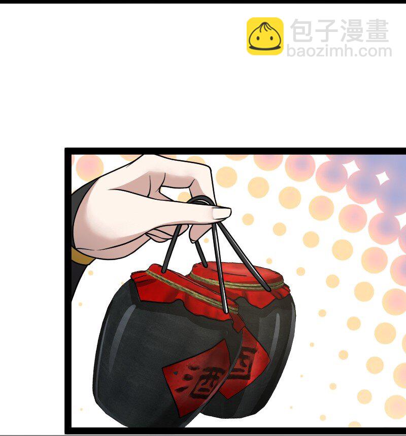 🍘武帝隐居之后的生活 203 喝上头了 第23页