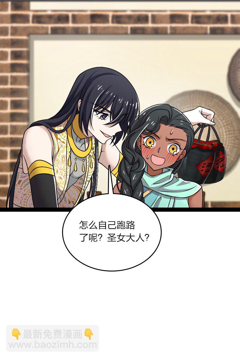 🍘武帝隐居之后的生活 203 喝上头了 第24页