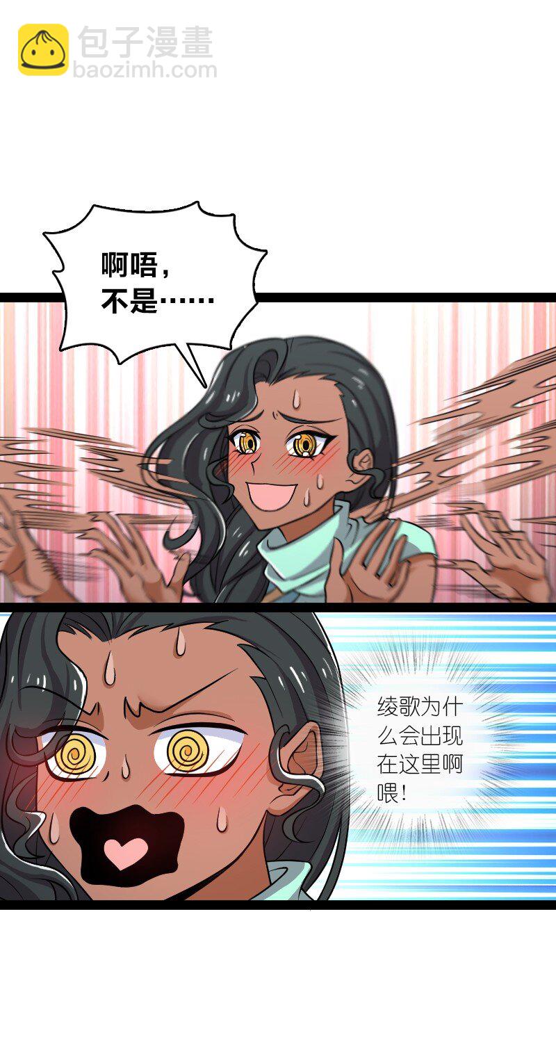🍘武帝隐居之后的生活 203 喝上头了 第25页