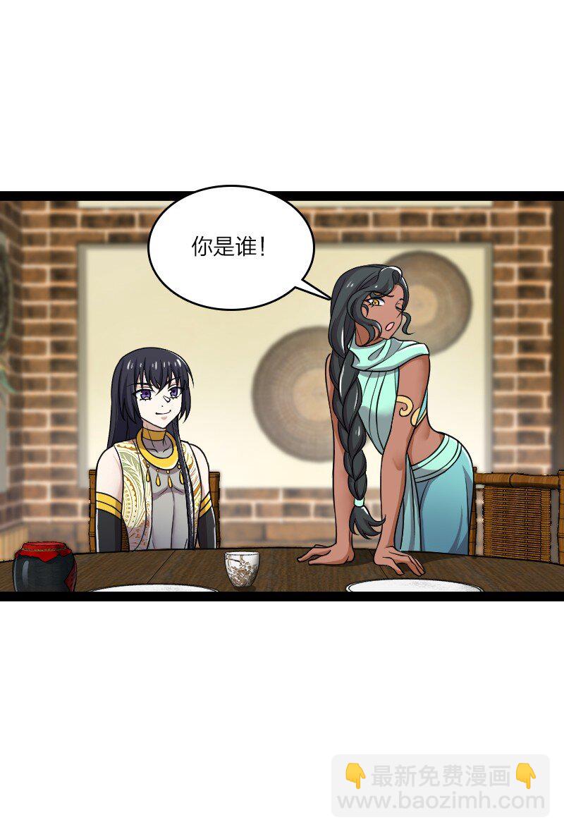 🍘武帝隐居之后的生活 203 喝上头了 第27页