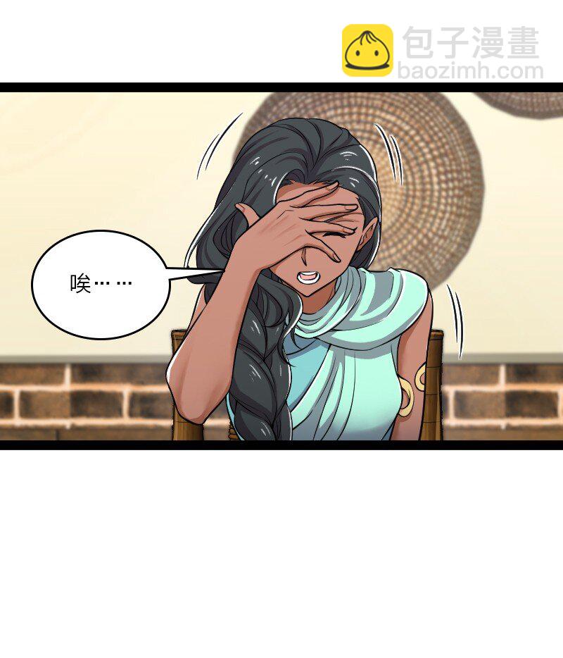 🍘武帝隐居之后的生活 203 喝上头了 第29页
