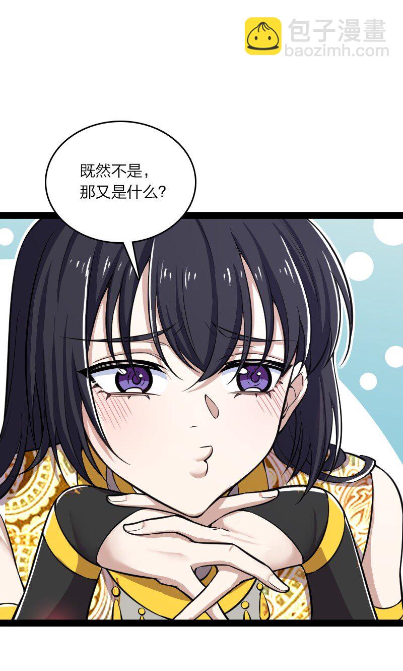 🍘武帝隐居之后的生活 203 喝上头了 第36页
