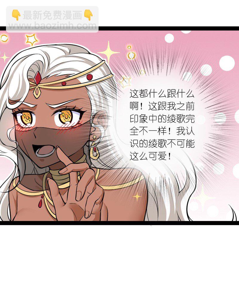 🍘武帝隐居之后的生活 203 喝上头了 第37页