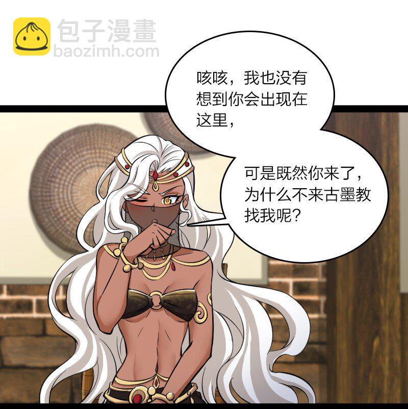 🍘武帝隐居之后的生活 203 喝上头了 第38页