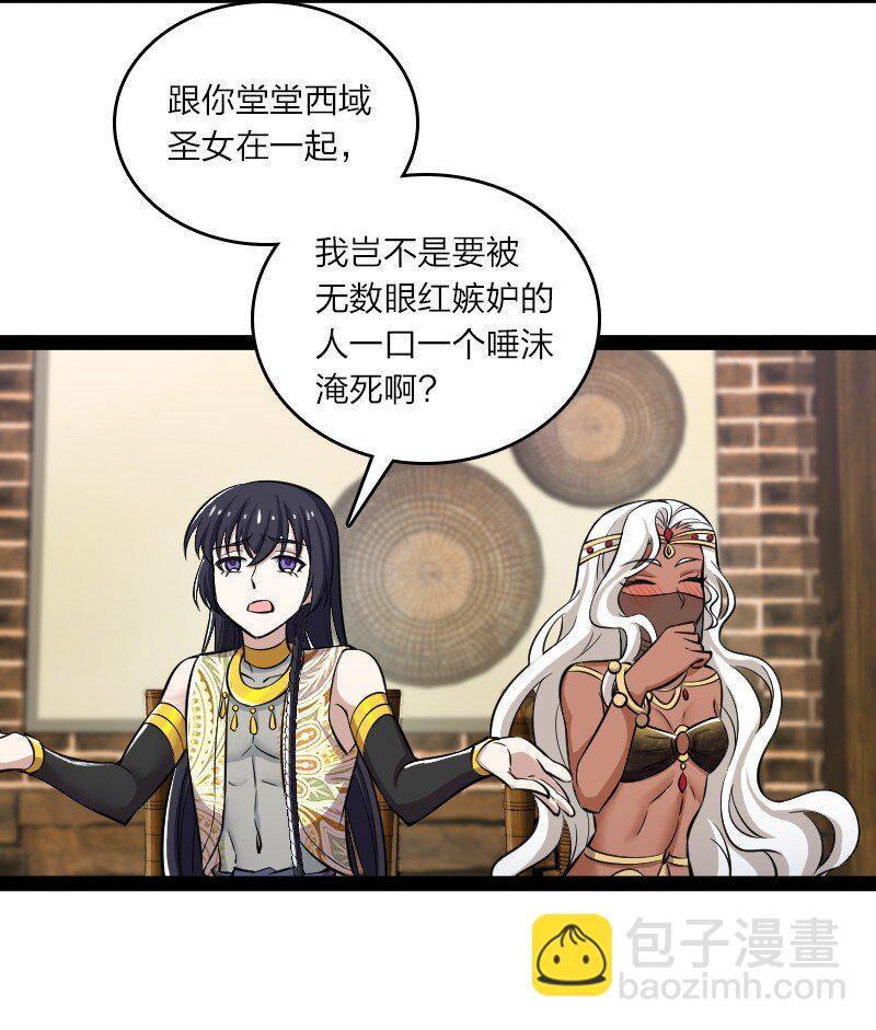 🍘武帝隐居之后的生活 203 喝上头了 第39页