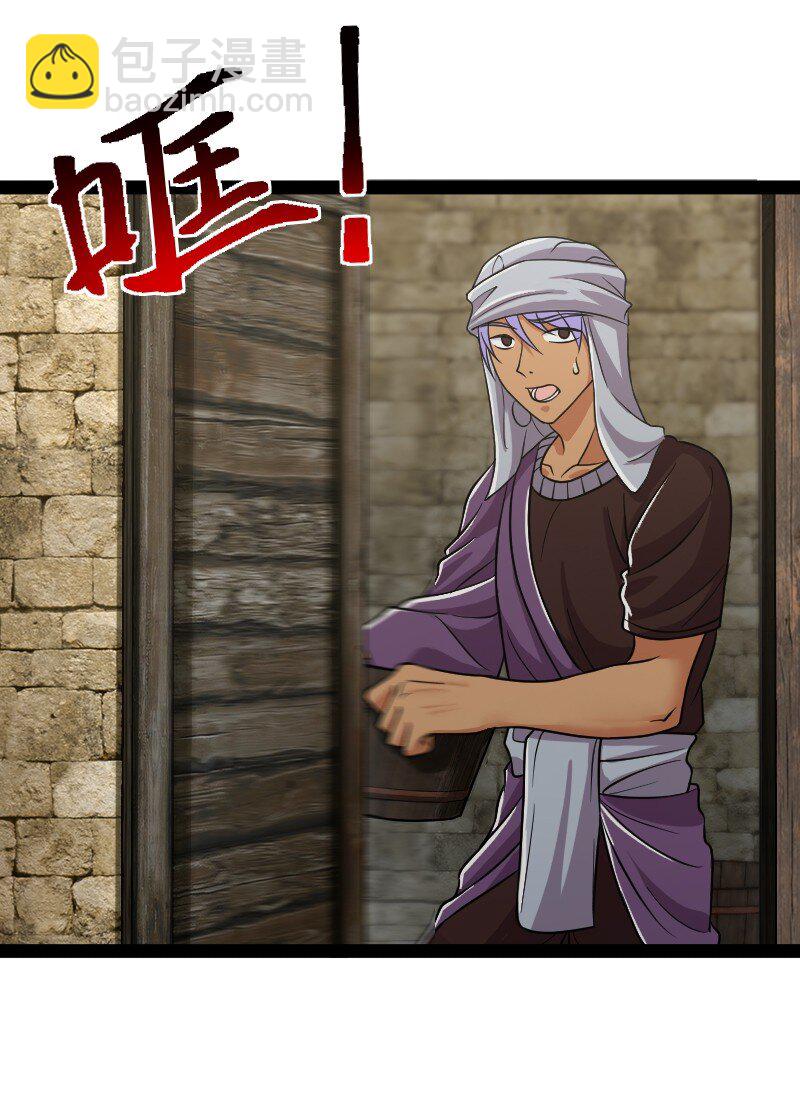 🍘武帝隐居之后的生活 203 喝上头了 第4页