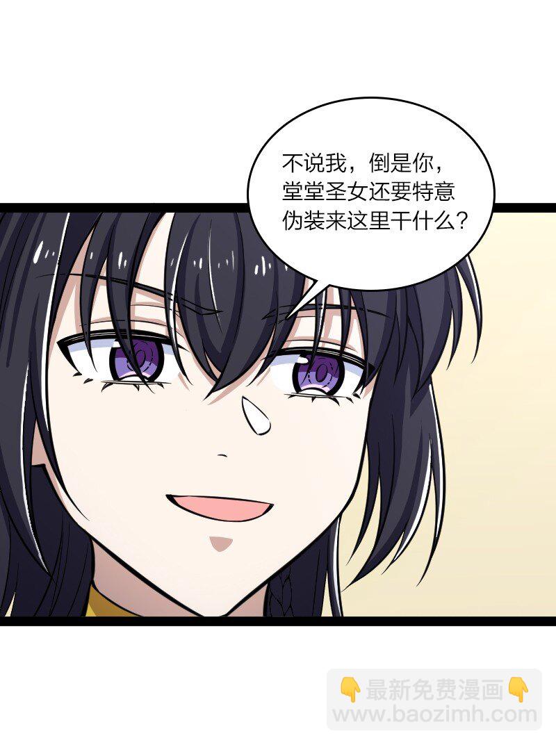 🍘武帝隐居之后的生活 203 喝上头了 第40页