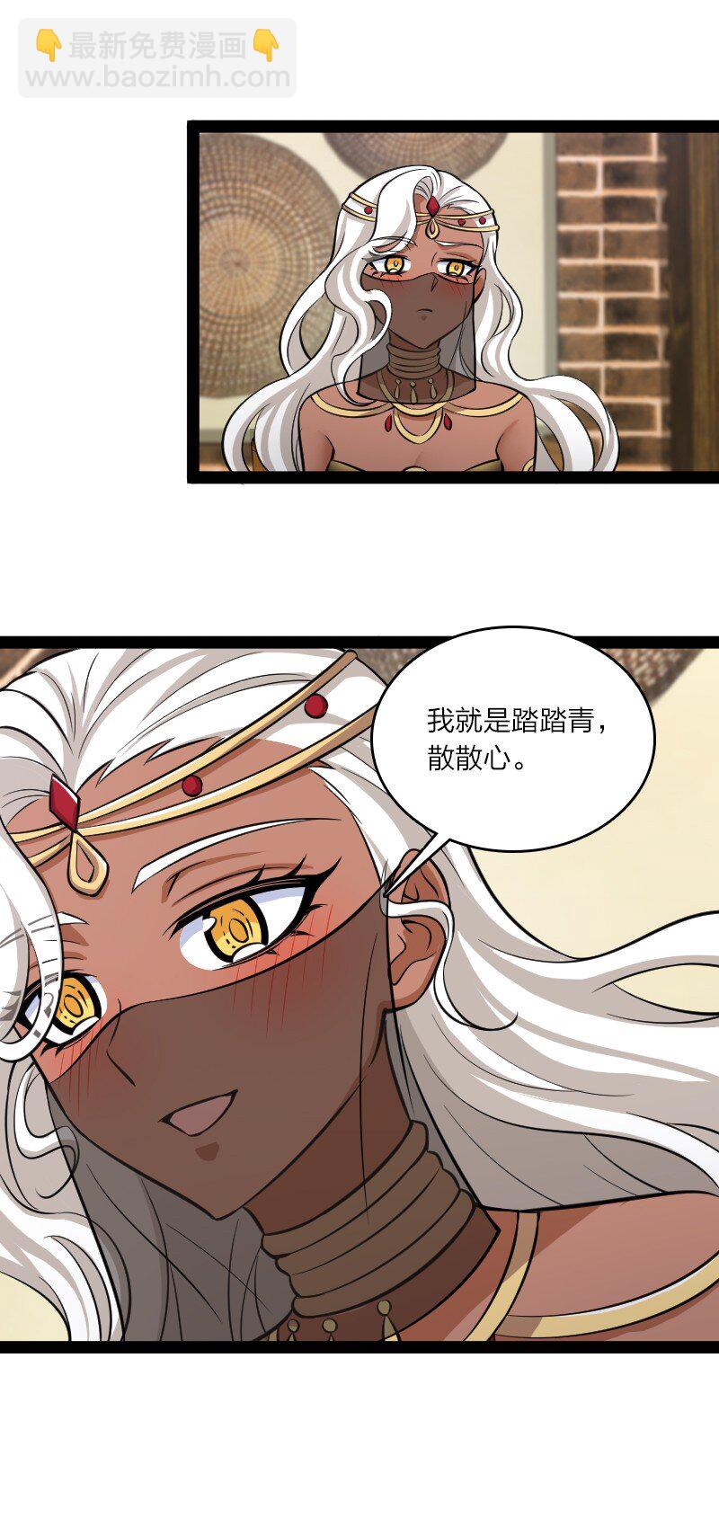 🍘武帝隐居之后的生活 203 喝上头了 第41页