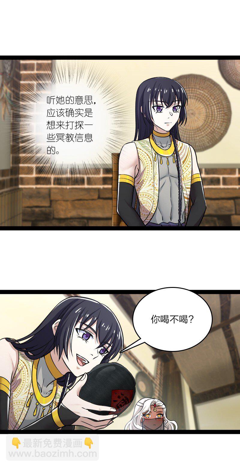 🍘武帝隐居之后的生活 203 喝上头了 第42页
