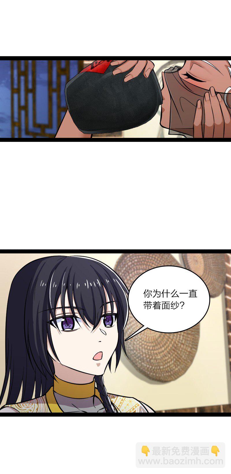 🍘武帝隐居之后的生活 203 喝上头了 第44页