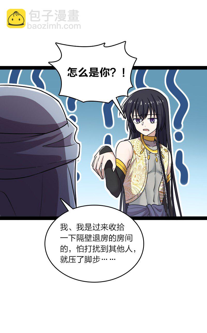 🍘武帝隐居之后的生活 203 喝上头了 第5页