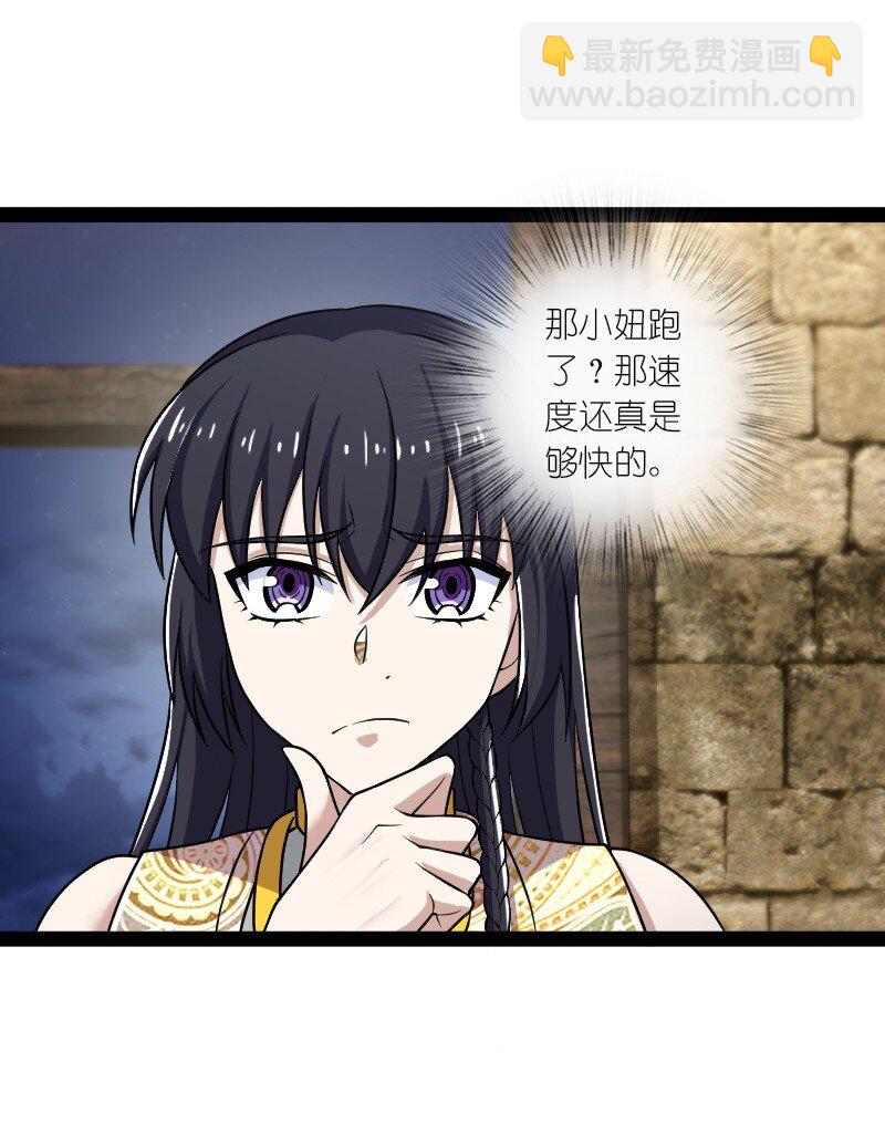 🍘武帝隐居之后的生活 203 喝上头了 第6页
