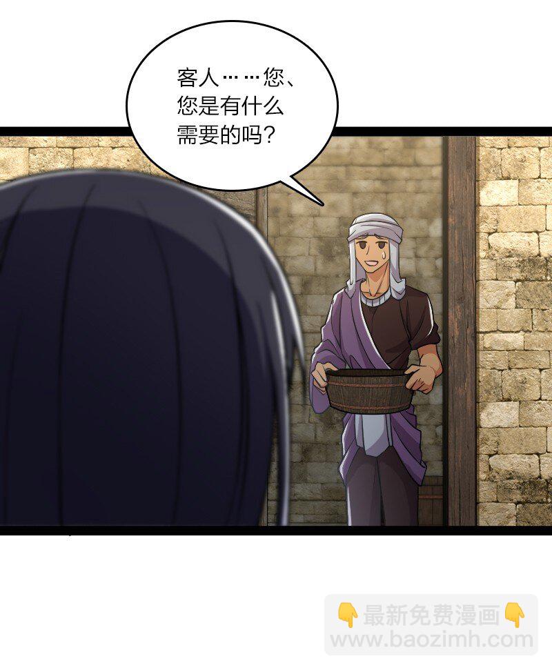 🍘武帝隐居之后的生活 203 喝上头了 第7页