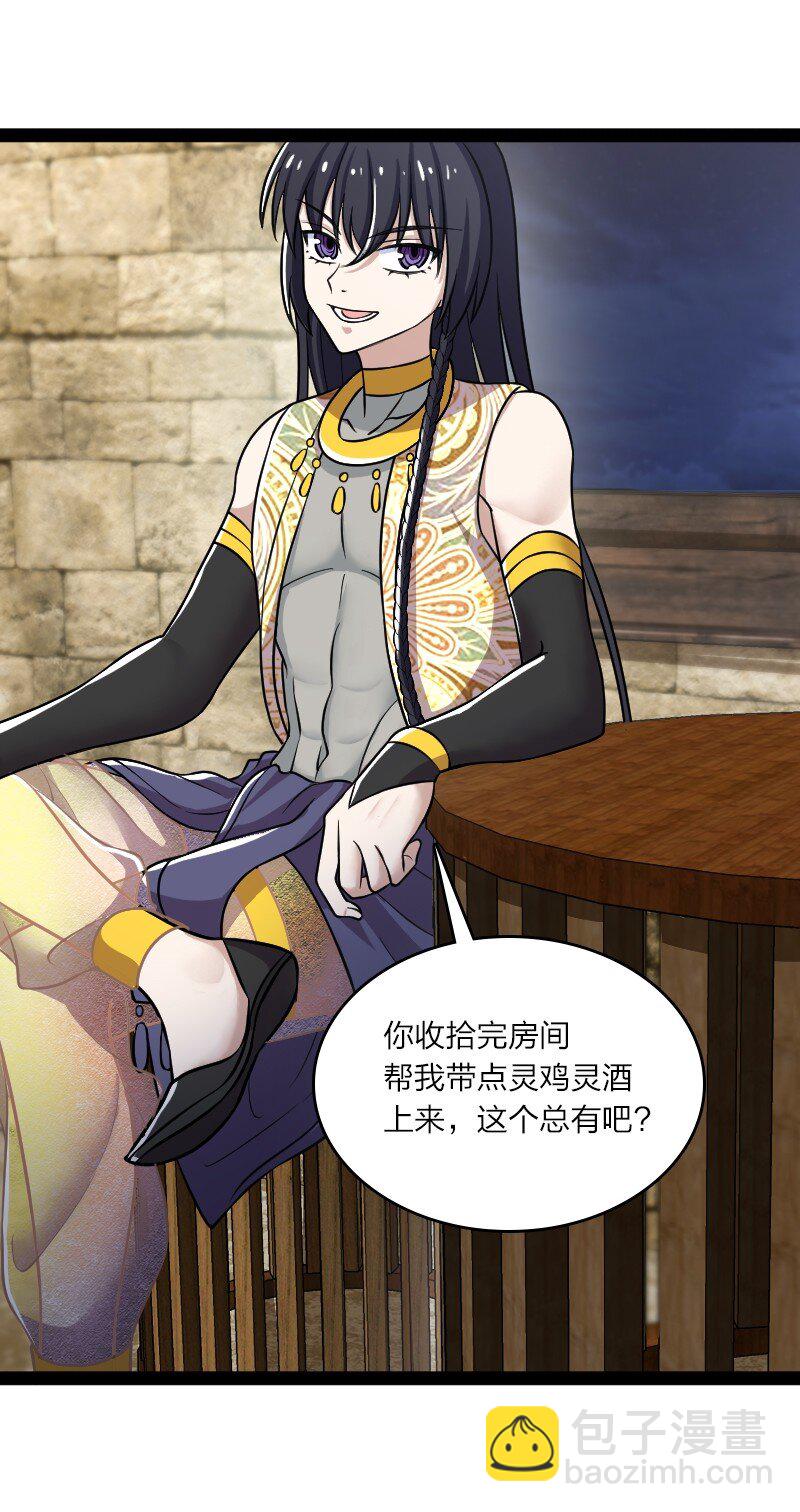 🍘武帝隐居之后的生活 203 喝上头了 第8页