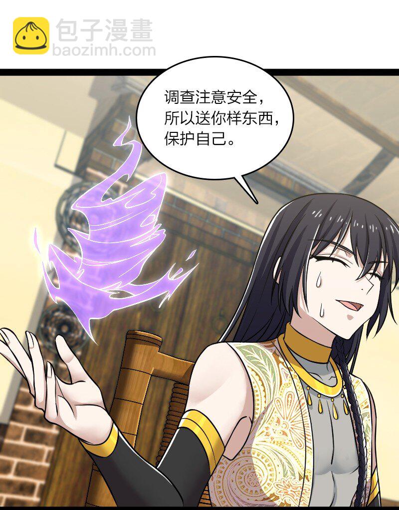 🍘武帝隐居之后的生活 205 逐月 第12页
