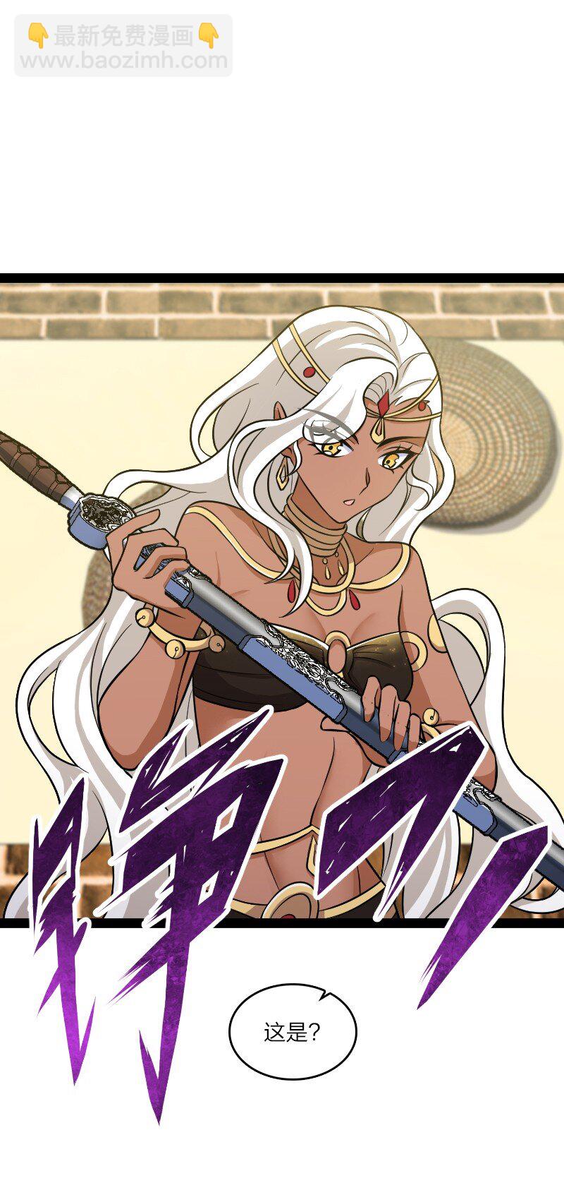 🍘武帝隐居之后的生活 205 逐月 第14页