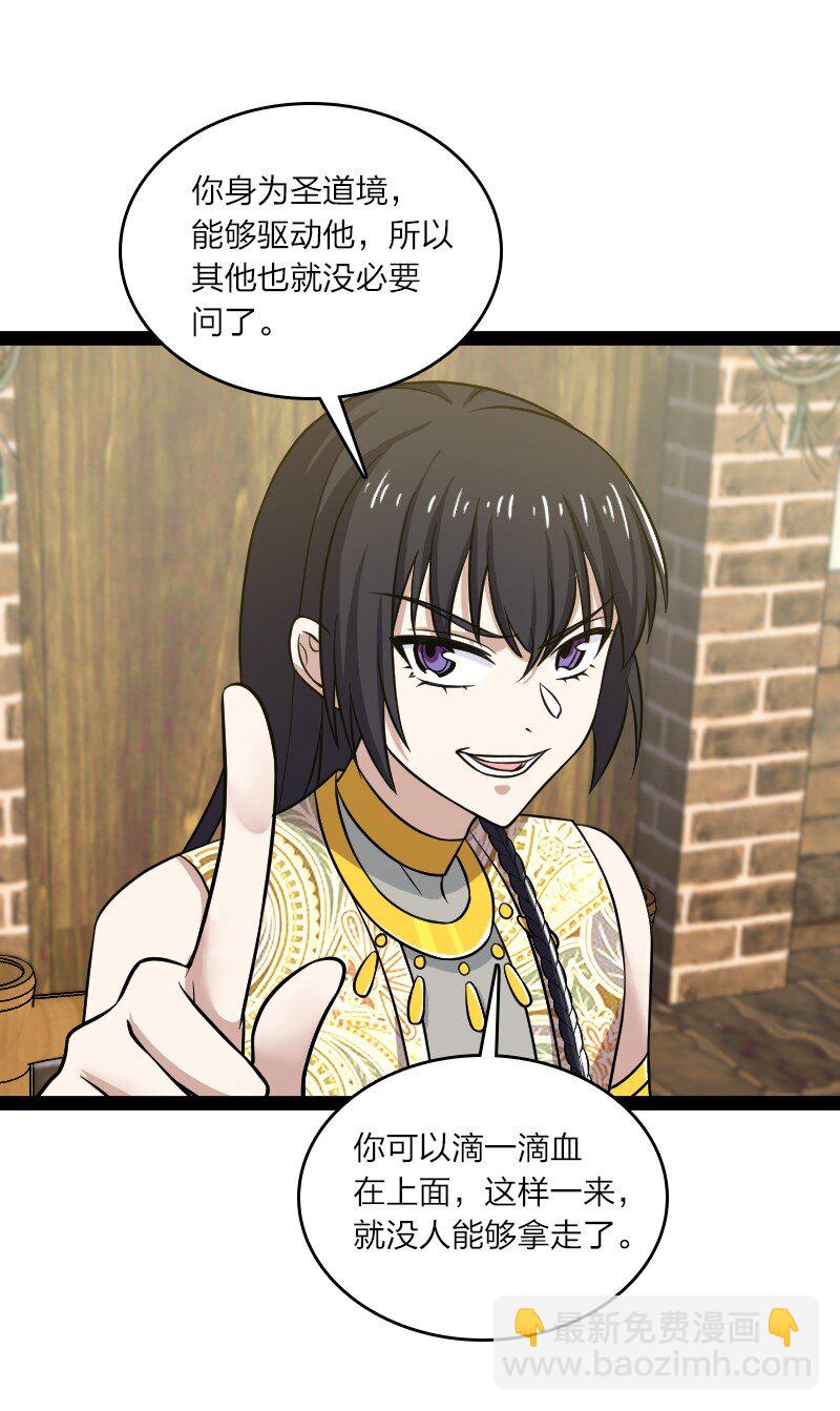 🍘武帝隐居之后的生活 205 逐月 第15页