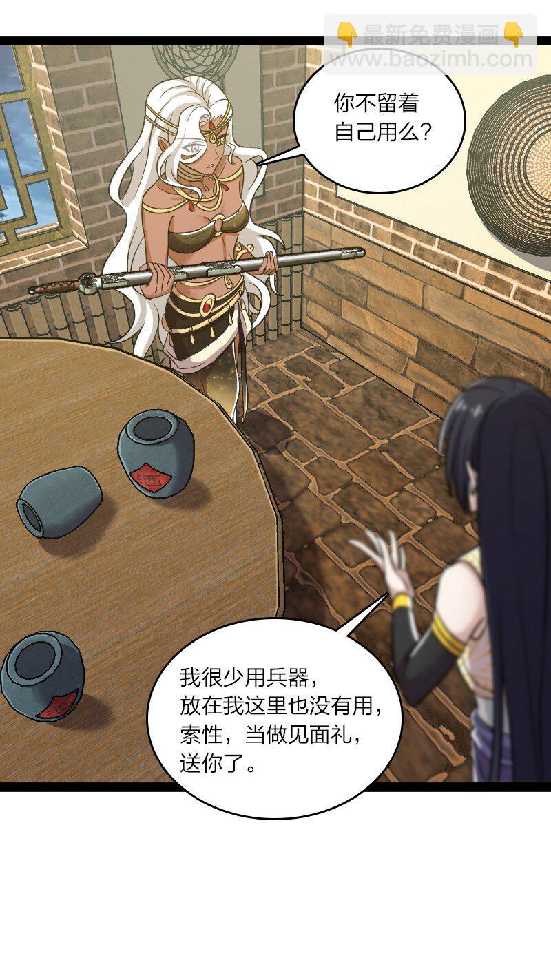 🍘武帝隐居之后的生活 205 逐月 第16页