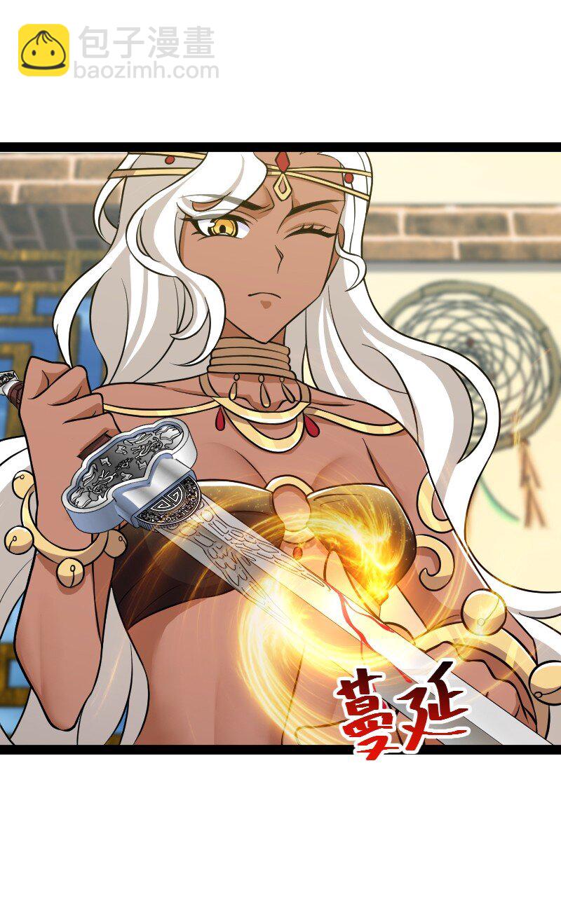 🍘武帝隐居之后的生活 205 逐月 第17页