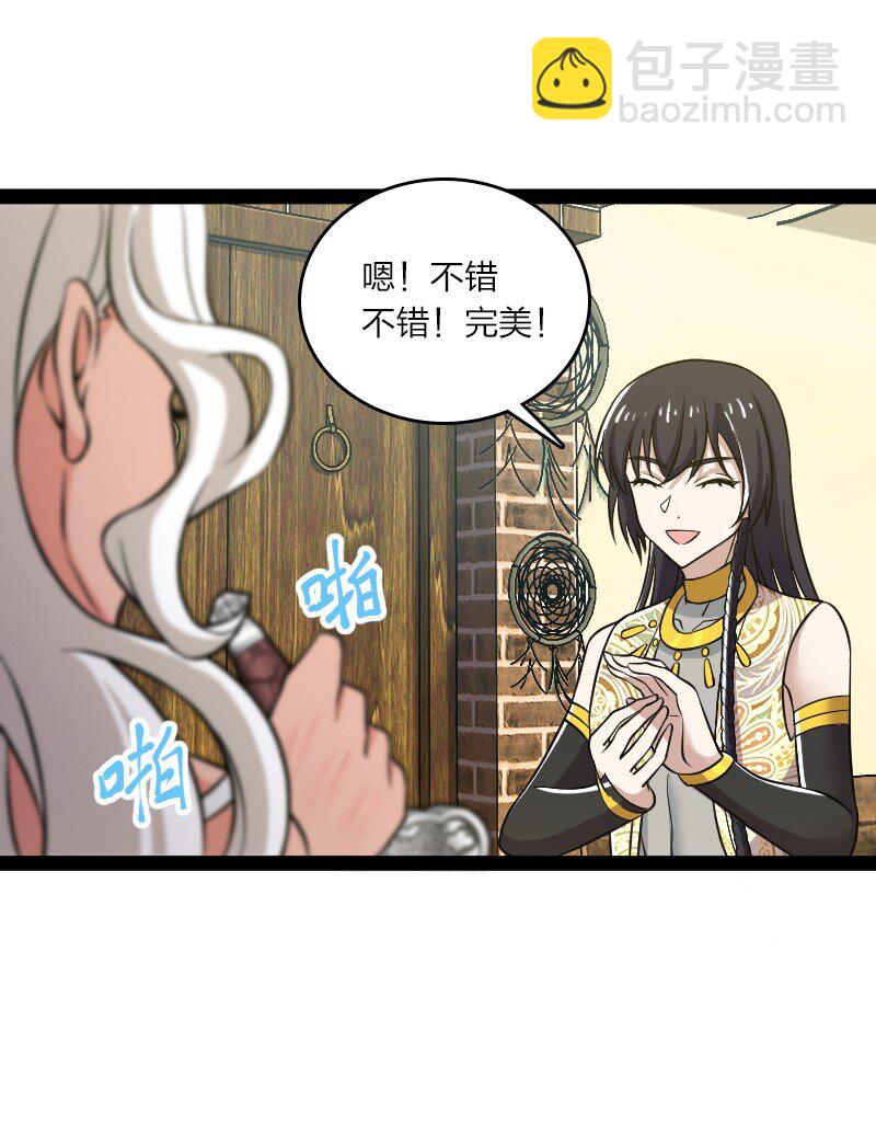 🍘武帝隐居之后的生活 205 逐月 第21页