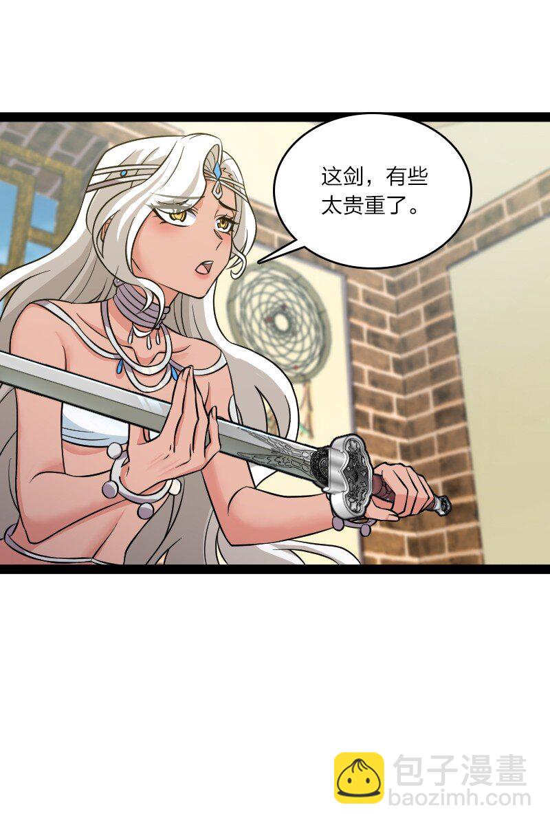 🍘武帝隐居之后的生活 205 逐月 第24页