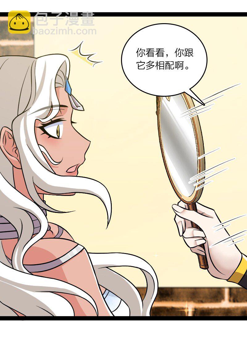 🍘武帝隐居之后的生活 205 逐月 第26页