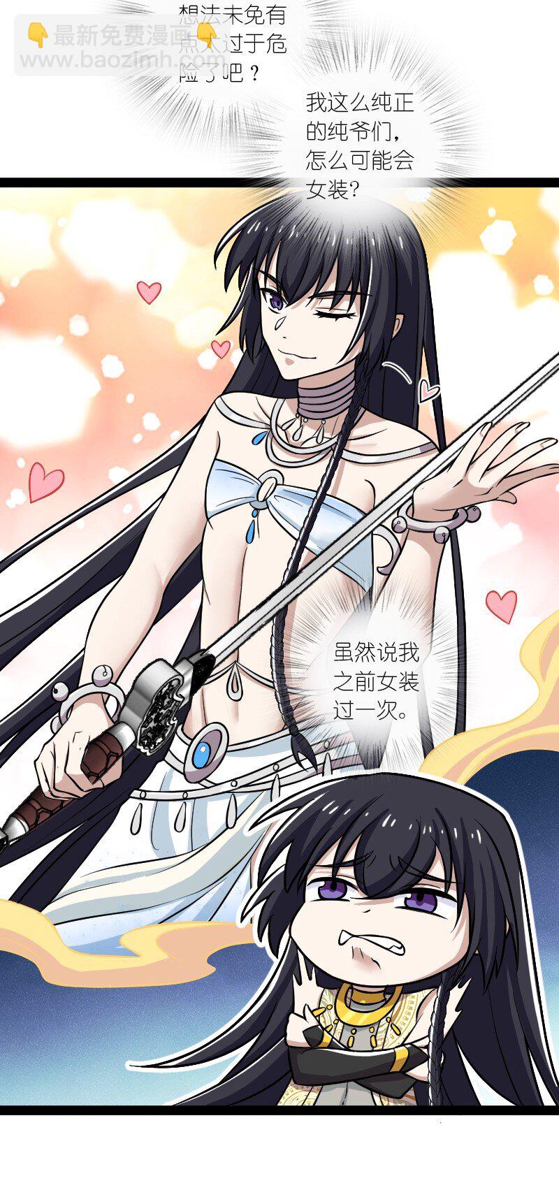 🍘武帝隐居之后的生活 205 逐月 第29页