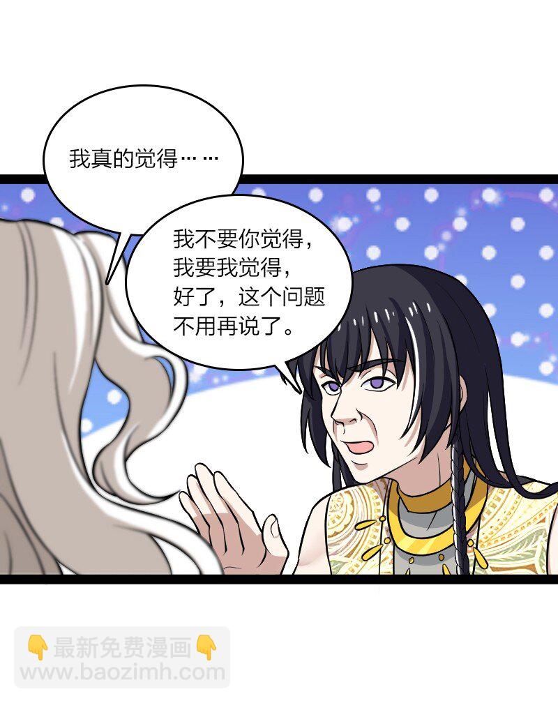 🍘武帝隐居之后的生活 205 逐月 第30页