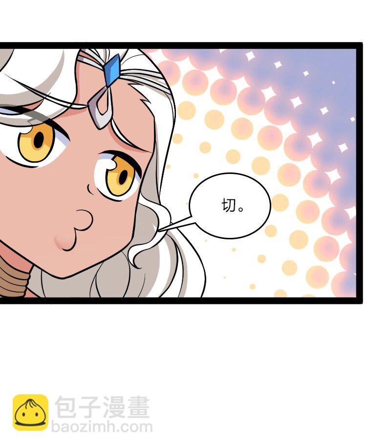 🍘武帝隐居之后的生活 205 逐月 第31页