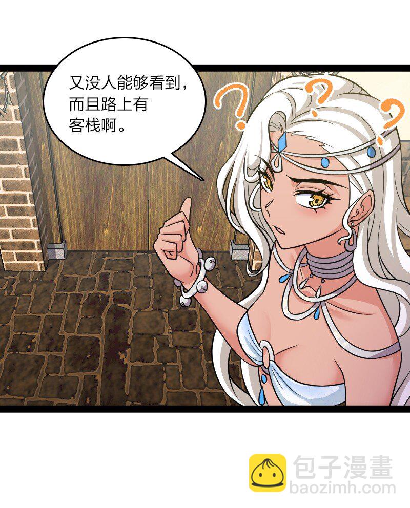 🍘武帝隐居之后的生活 205 逐月 第37页