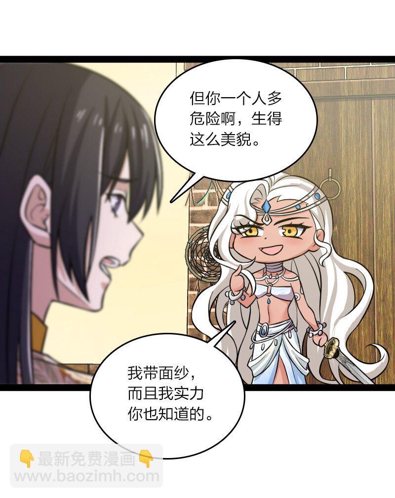 🍘武帝隐居之后的生活 205 逐月 第38页