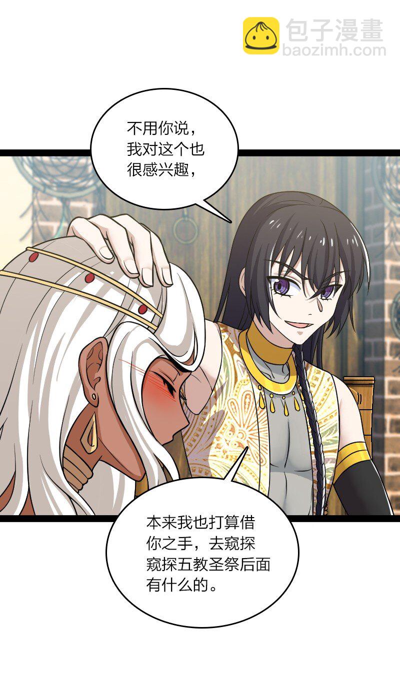 🍘武帝隐居之后的生活 205 逐月 第4页