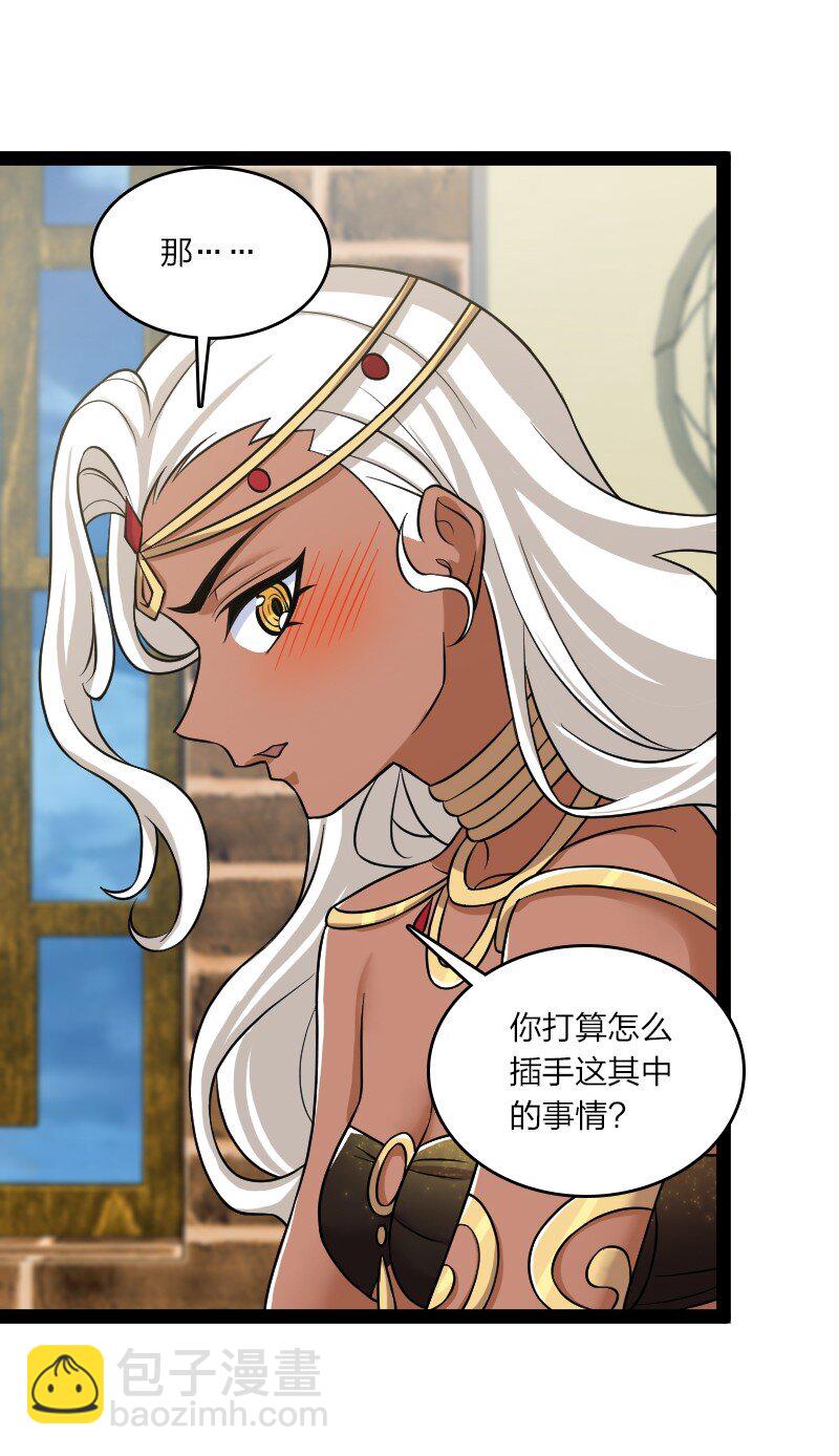 🍘武帝隐居之后的生活 205 逐月 第5页