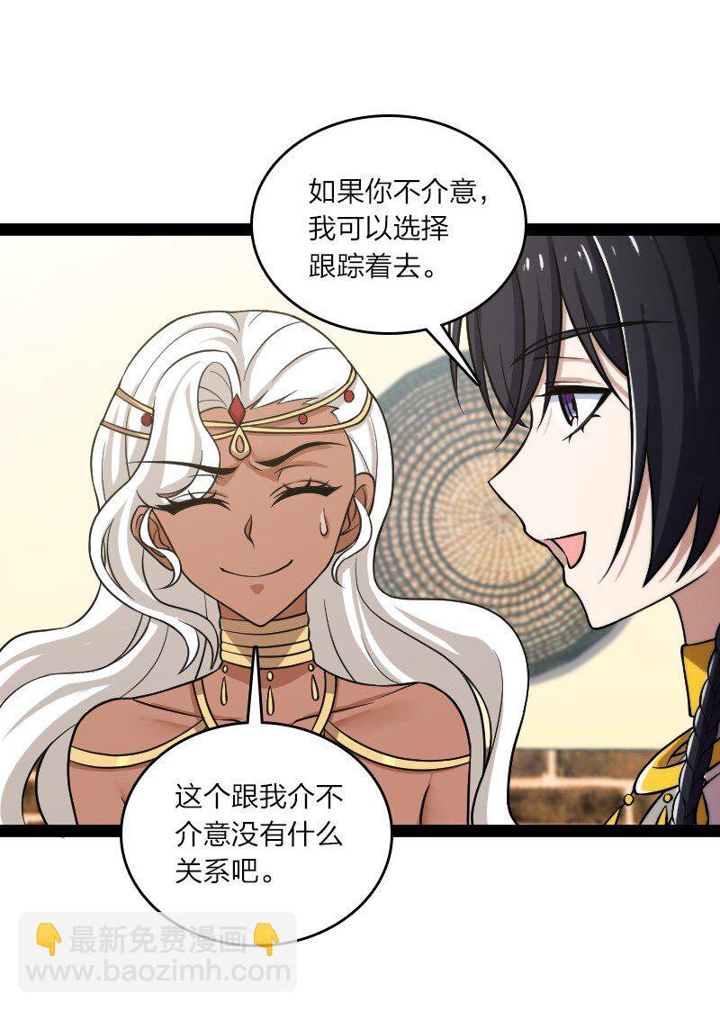 🍘武帝隐居之后的生活 205 逐月 第6页