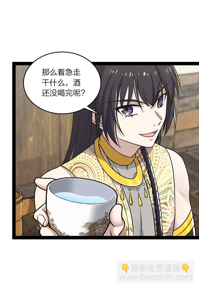 🍘武帝隐居之后的生活 205 逐月 第8页