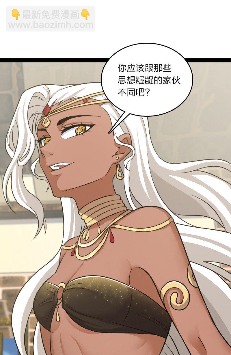 🍘武帝隐居之后的生活 205 逐月 第9页