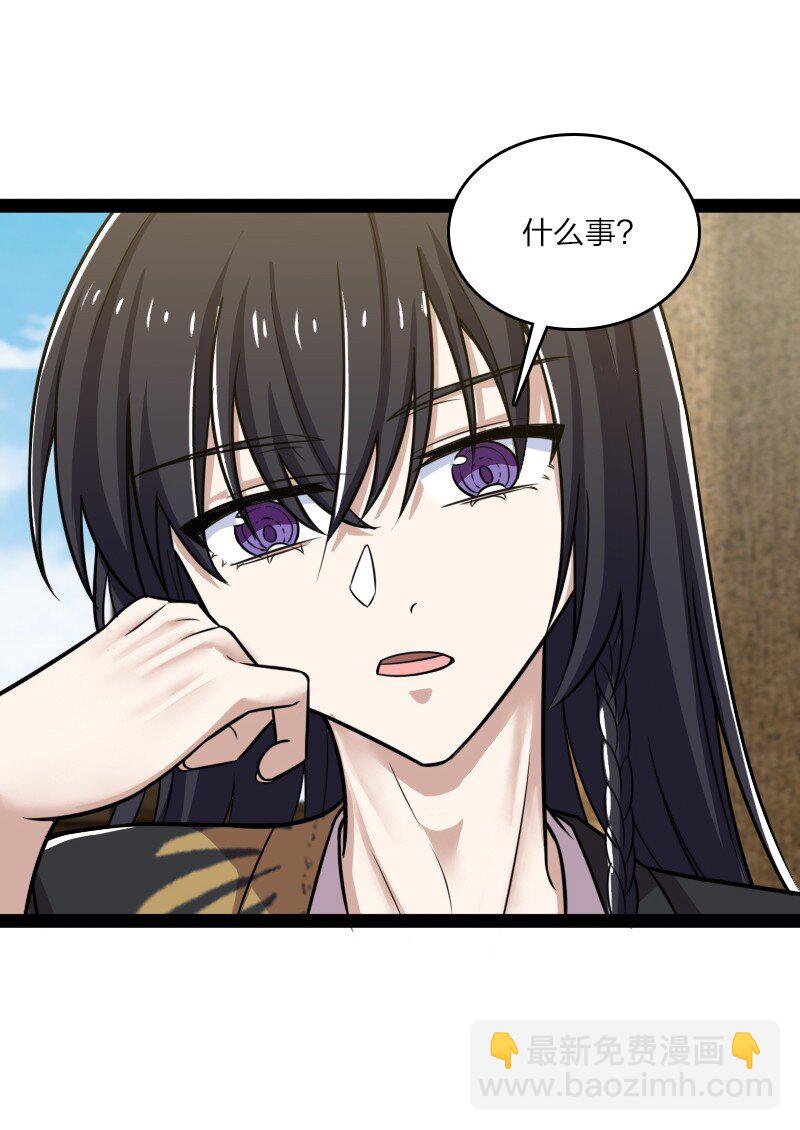 🍘武帝隐居之后的生活 207 祭品 第11页