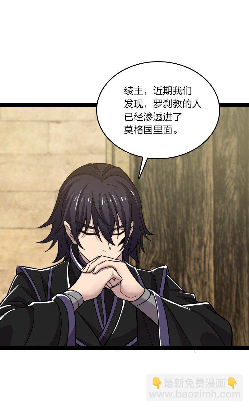 🍘武帝隐居之后的生活 207 祭品 第12页