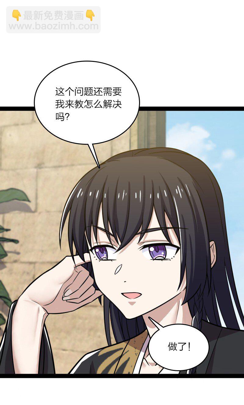 🍘武帝隐居之后的生活 207 祭品 第13页
