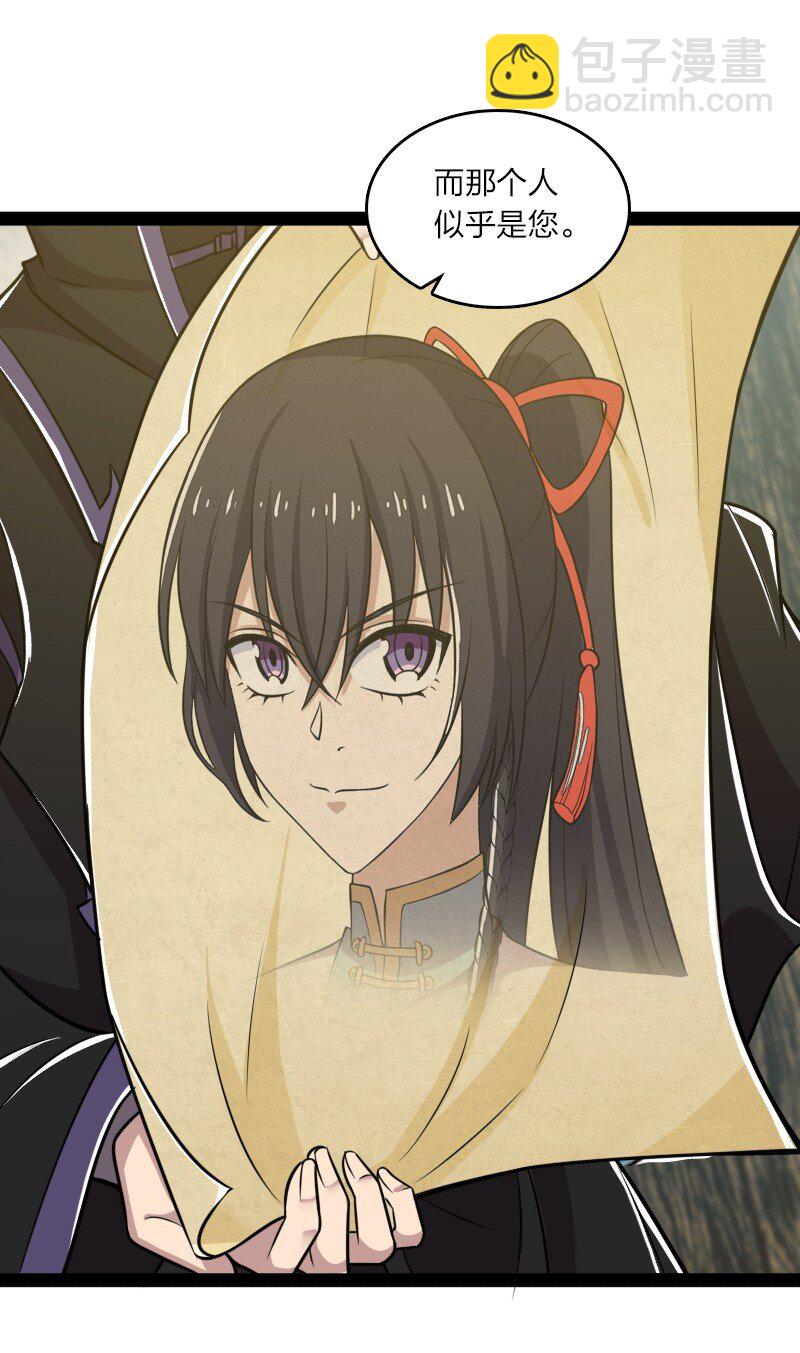 🍘武帝隐居之后的生活 207 祭品 第15页