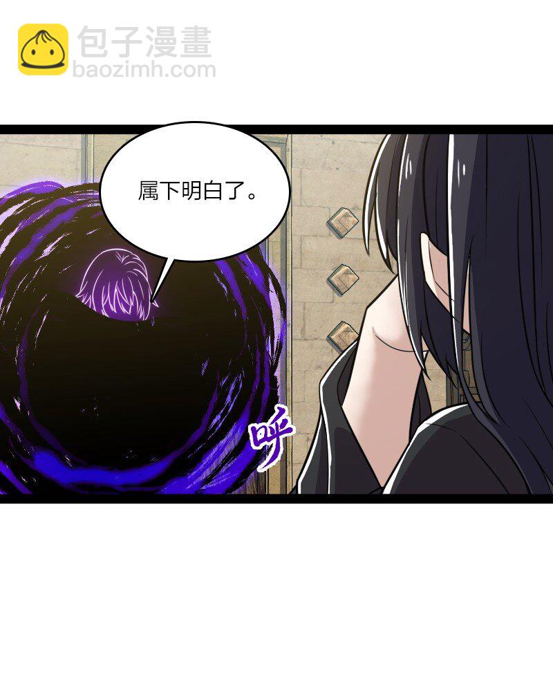 🍘武帝隐居之后的生活 207 祭品 第19页