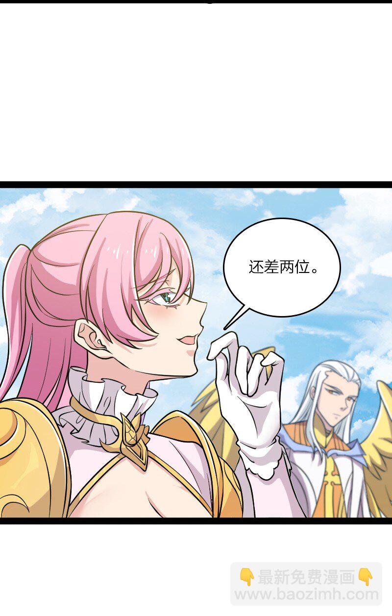 🍘武帝隐居之后的生活 207 祭品 第29页