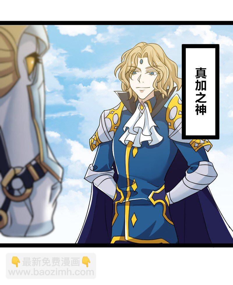 🍘武帝隐居之后的生活 207 祭品 第33页