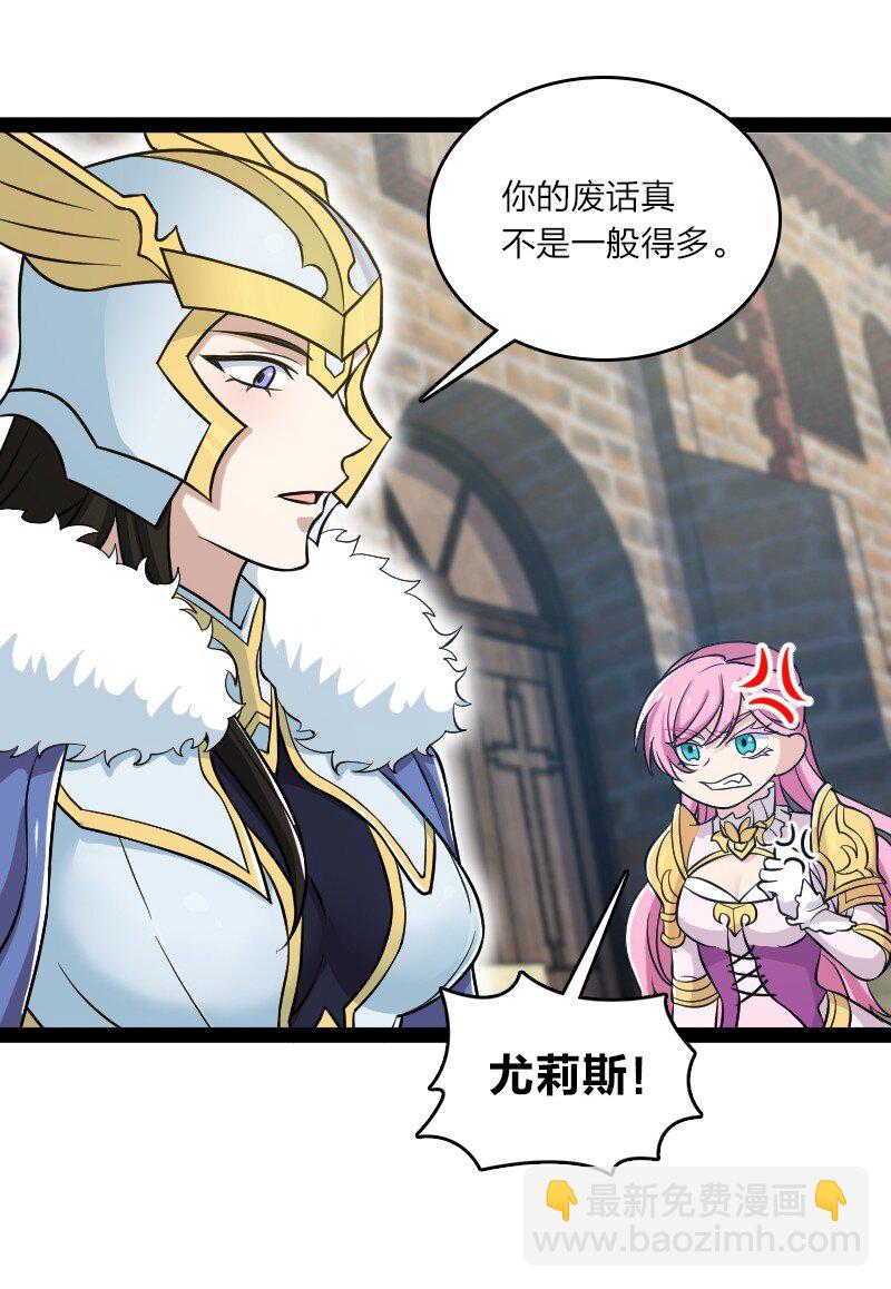 🍘武帝隐居之后的生活 207 祭品 第35页