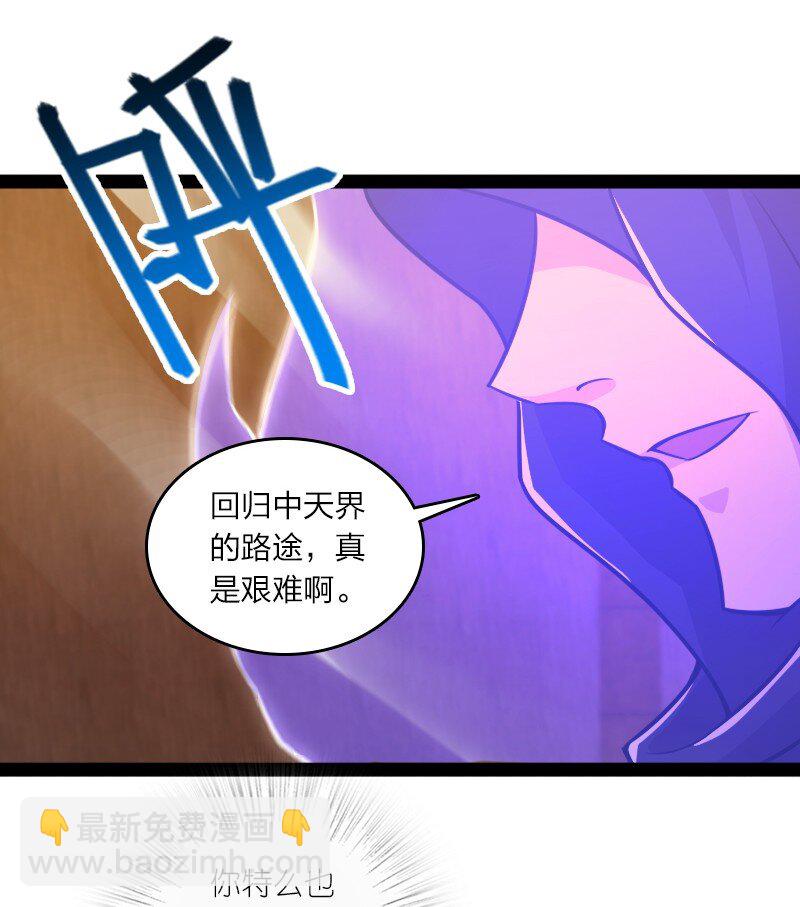 🍘武帝隐居之后的生活 207 祭品 第4页