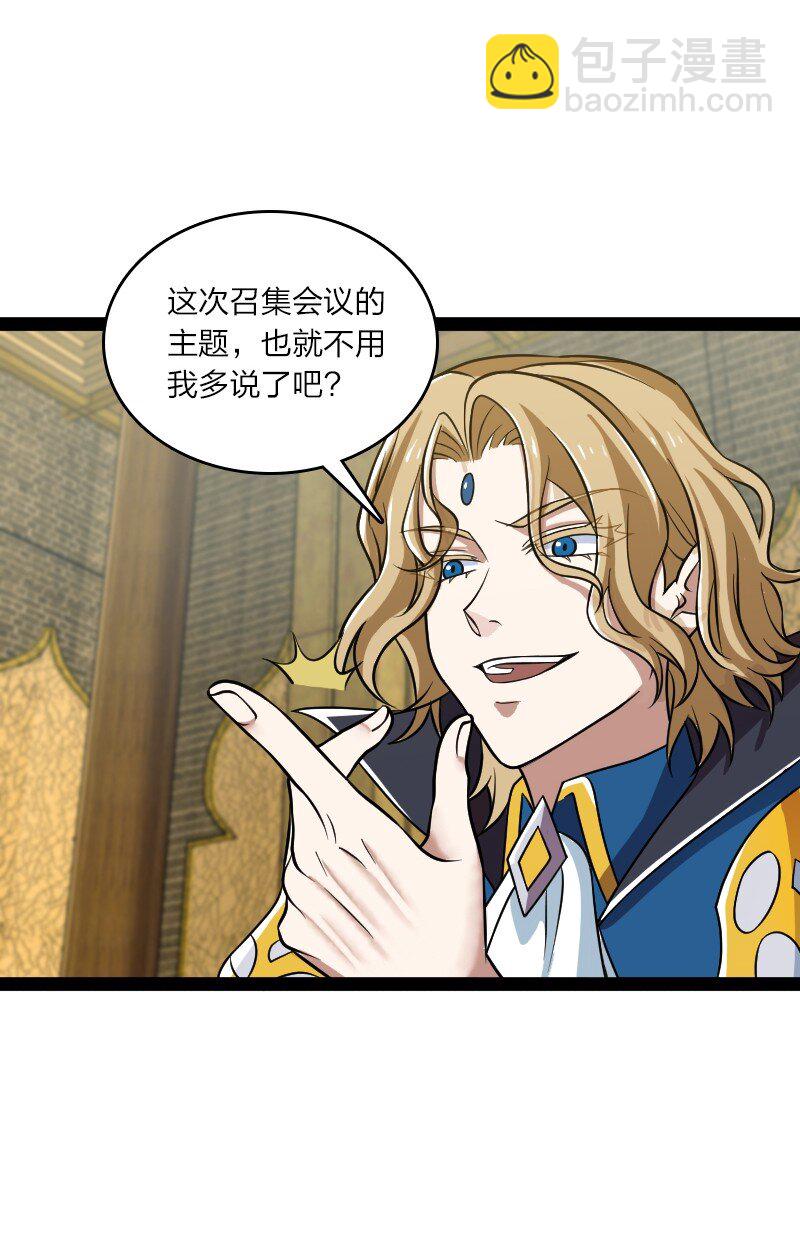 🍘武帝隐居之后的生活 207 祭品 第45页