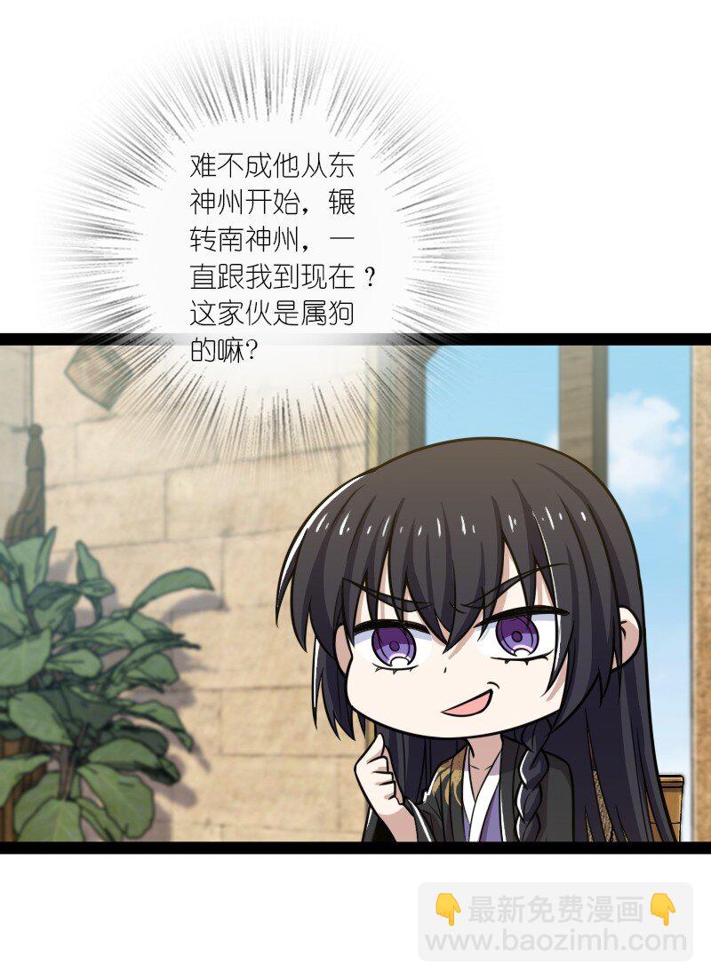🍘武帝隐居之后的生活 207 祭品 第8页