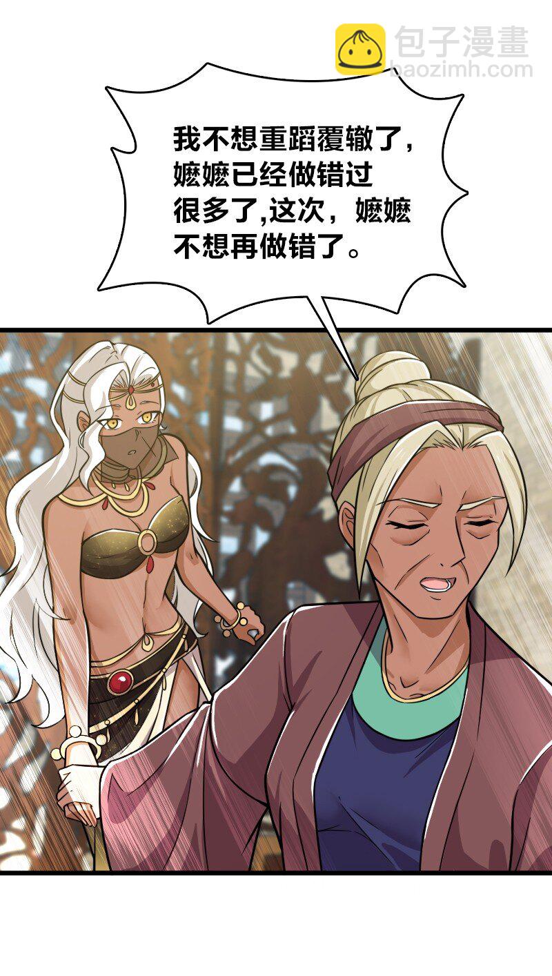 🍘武帝隐居之后的生活 209 有高人协助 第11页