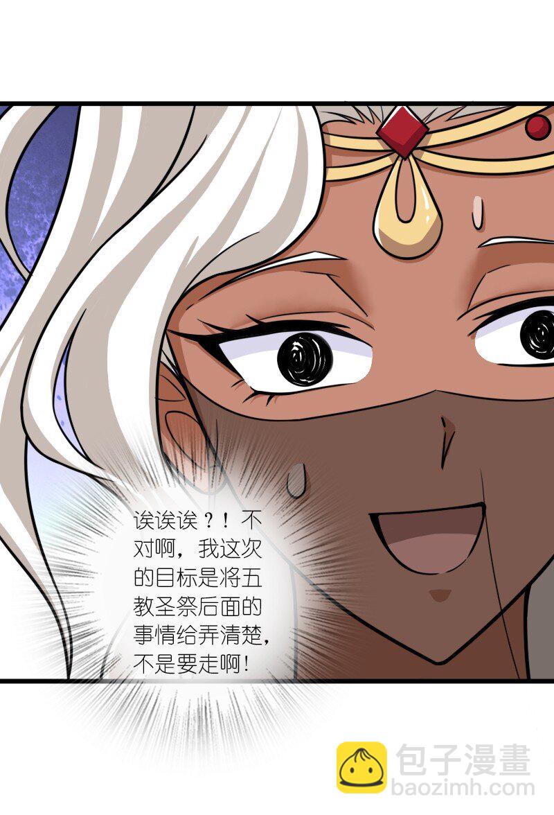 🍘武帝隐居之后的生活 209 有高人协助 第12页